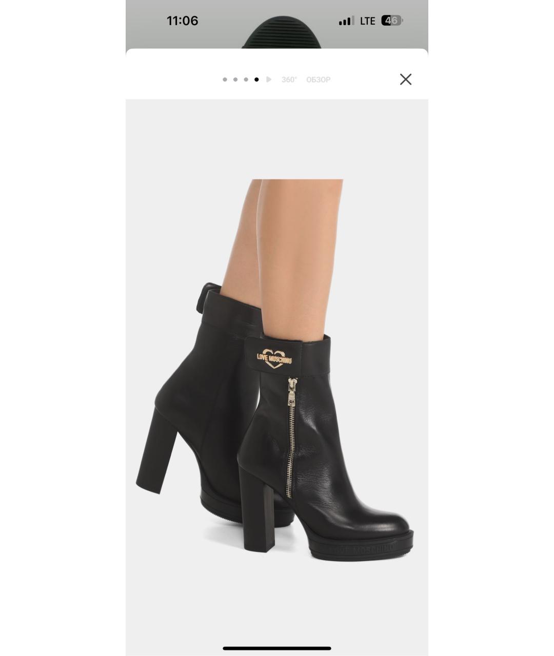 LOVE MOSCHINO Черные кожаные ботильоны, фото 5