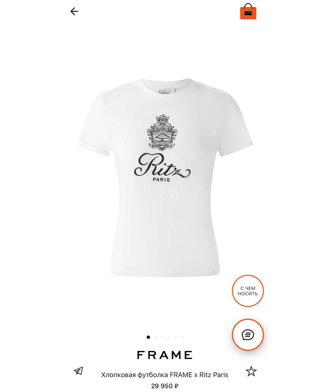 FRAME Белая хлопковая футболка, фото 8