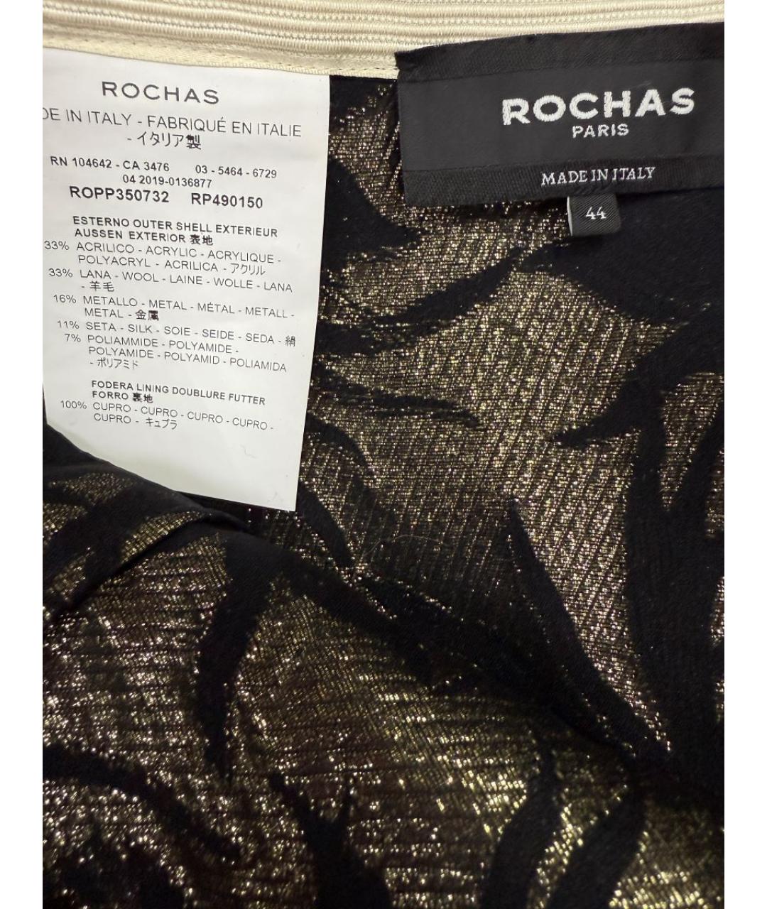 ROCHAS Юбка миди, фото 4