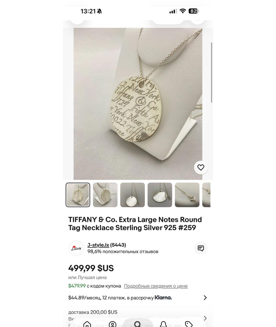 TIFFANY&CO Серебрянный серебряный кулон, фото 8