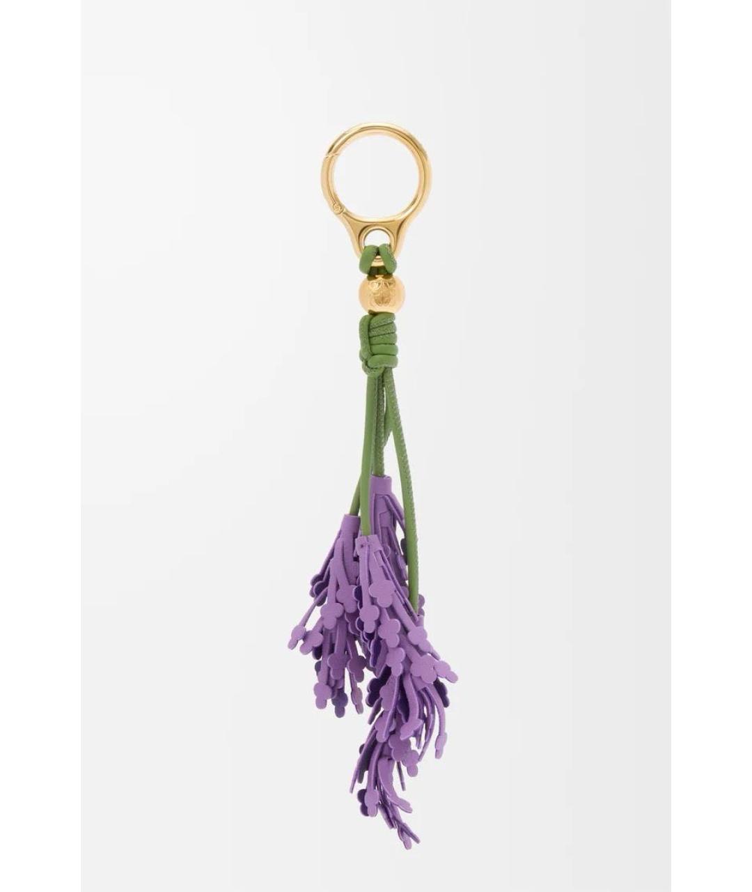LOEWE Фиолетовый брелок, фото 5