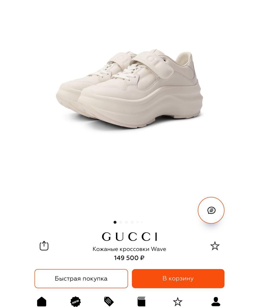 GUCCI Бежевые кожаные кроссовки, фото 5