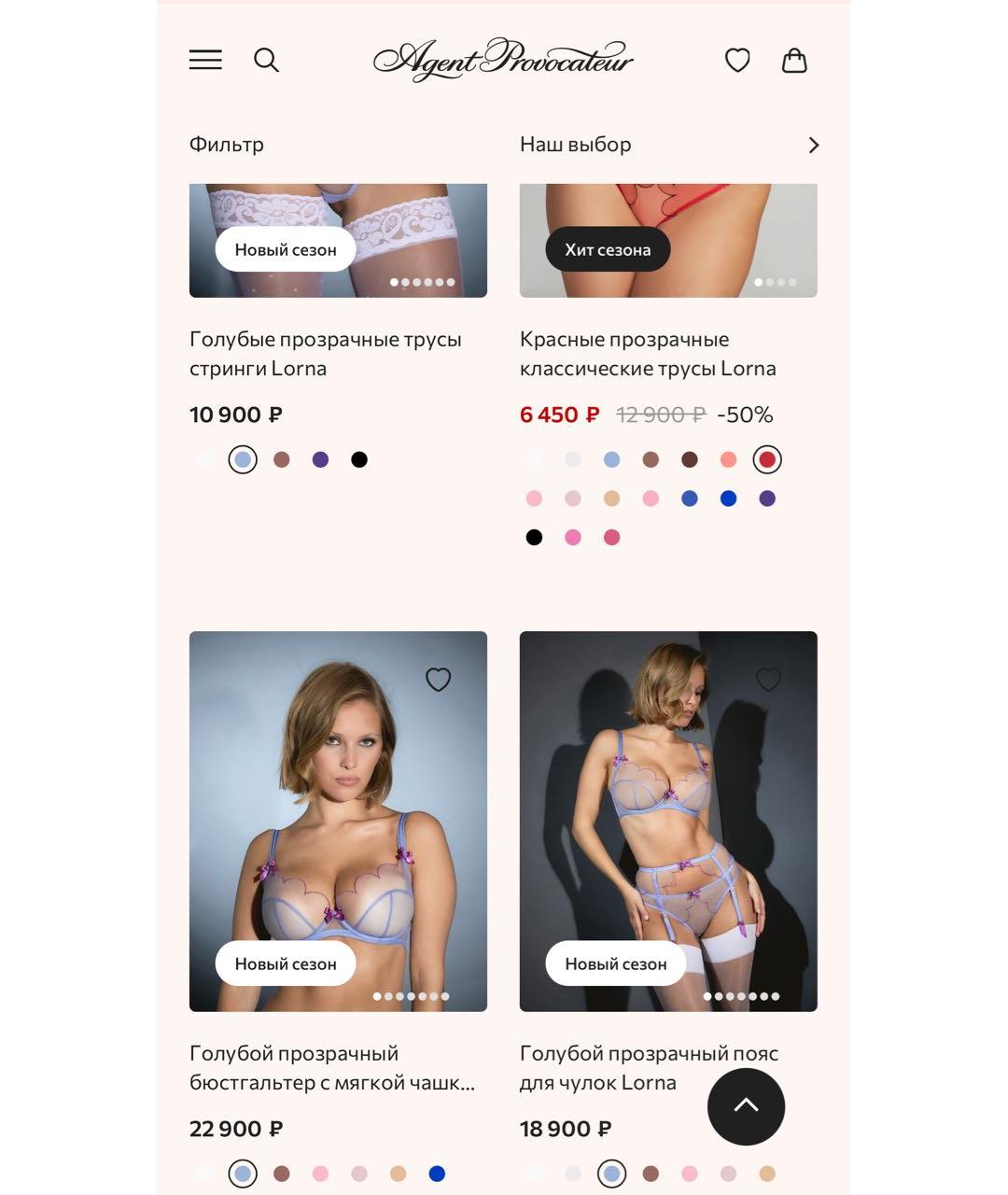 AGENT PROVOCATEUR Красный комплекты, фото 6