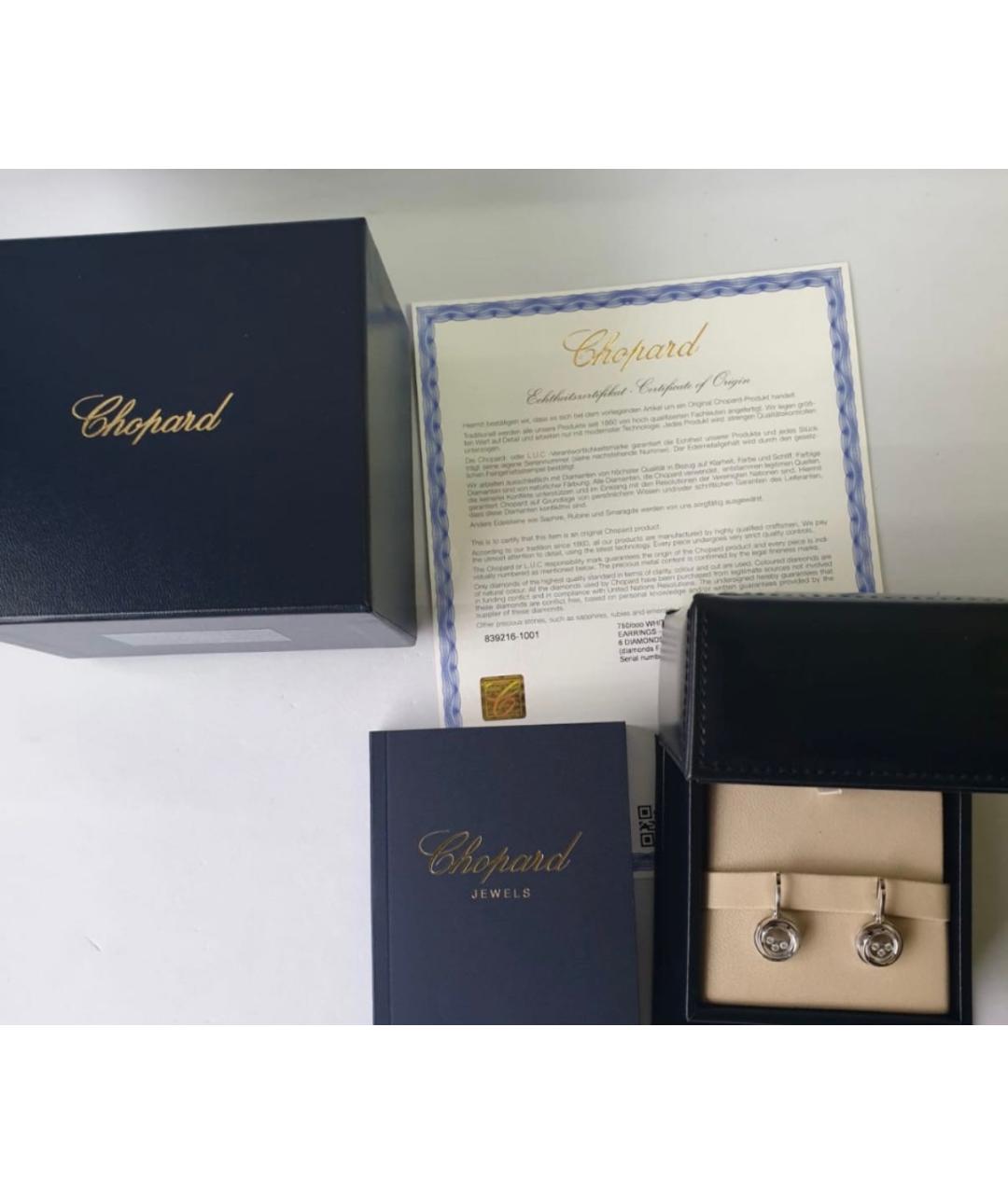 CHOPARD Белые серьги из белого золота, фото 4