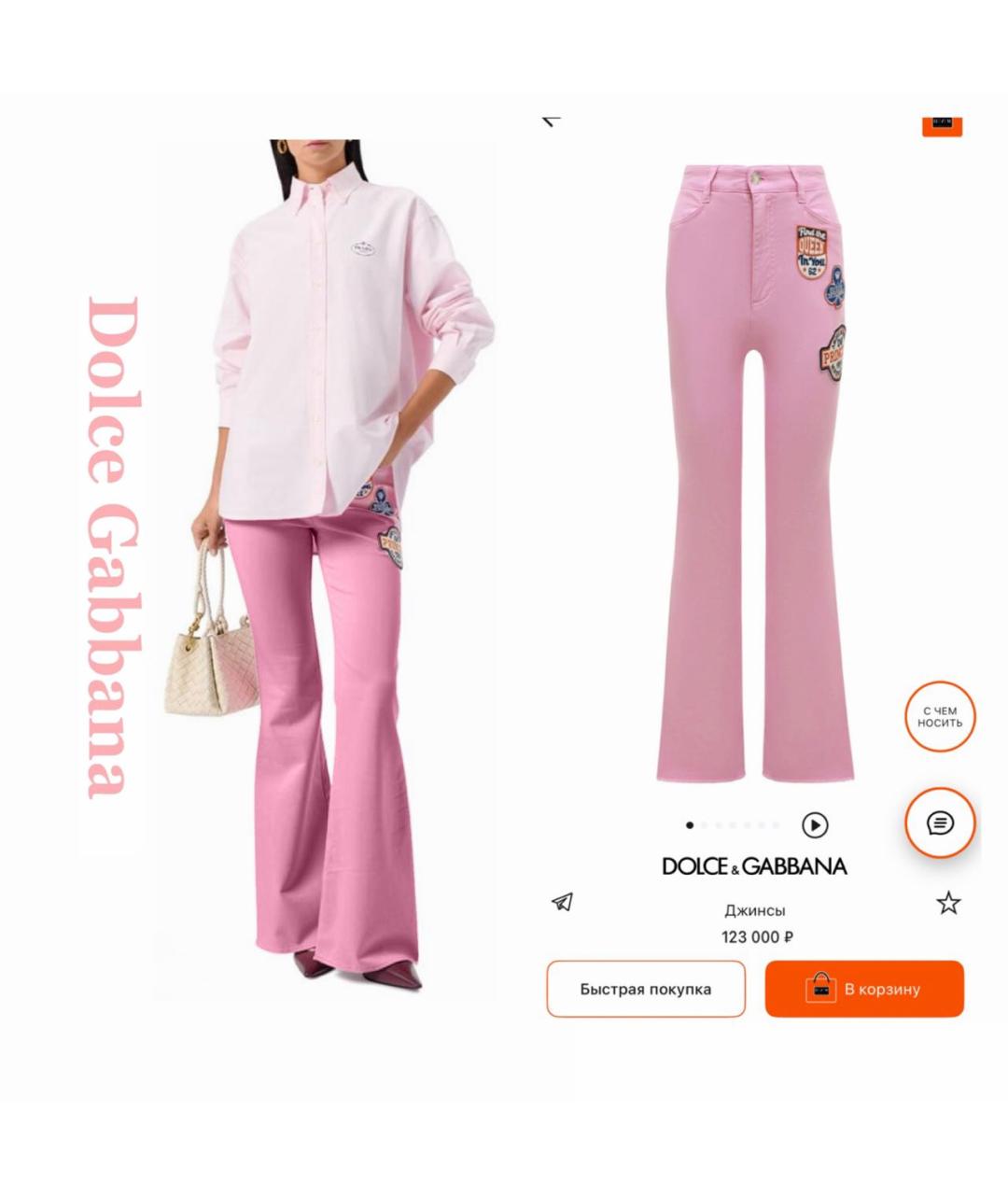 DOLCE&GABBANA Розовые хлопко-эластановые джинсы клеш, фото 4