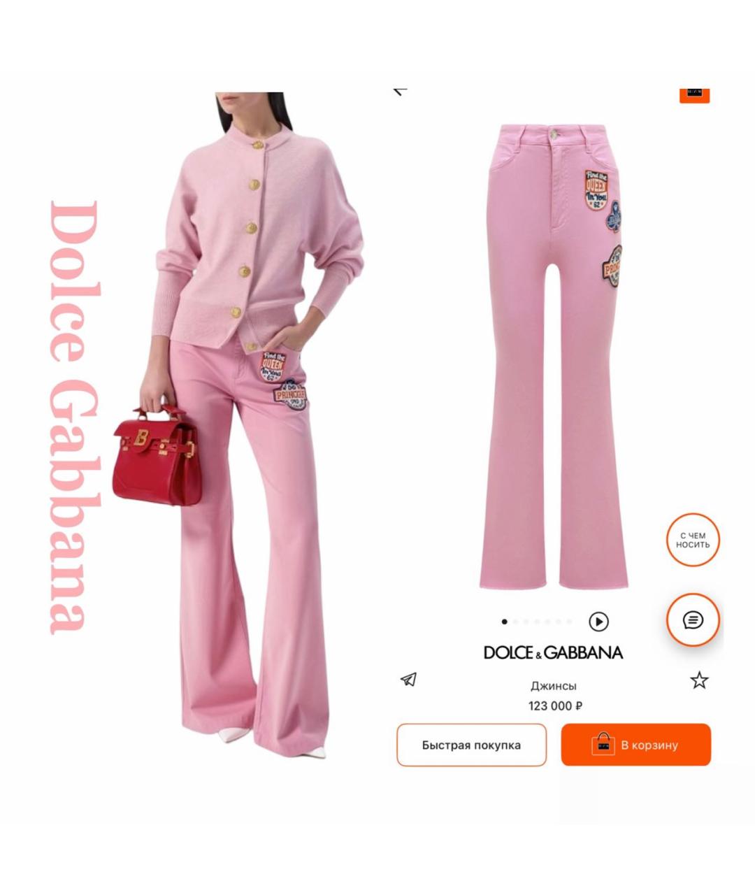 DOLCE&GABBANA Розовые хлопко-эластановые джинсы клеш, фото 2