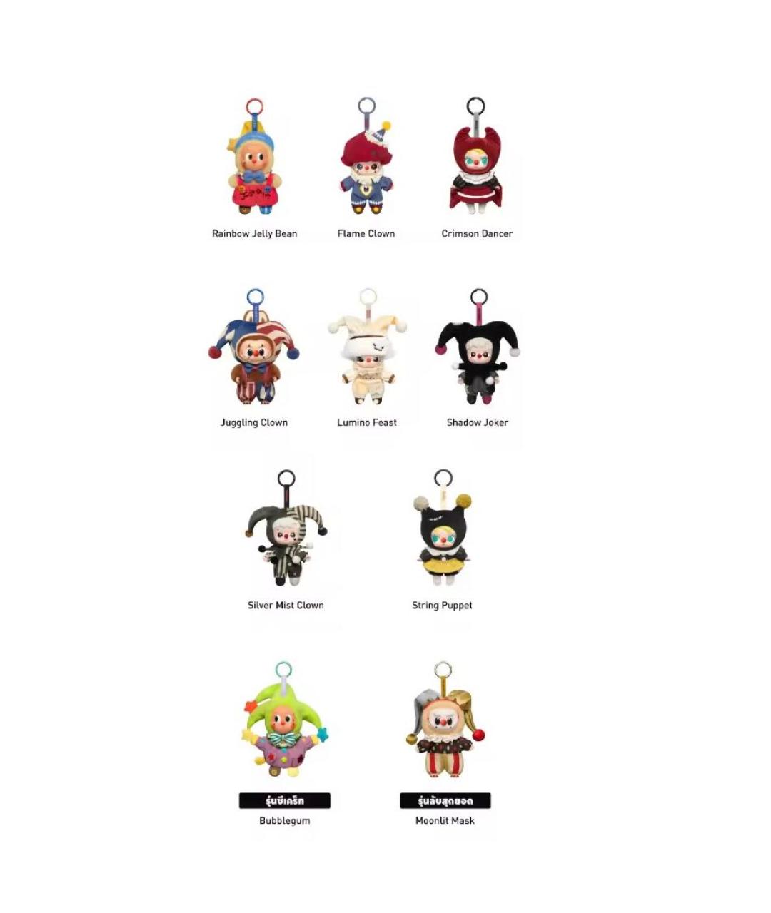 Labubu Белый брелок, фото 3