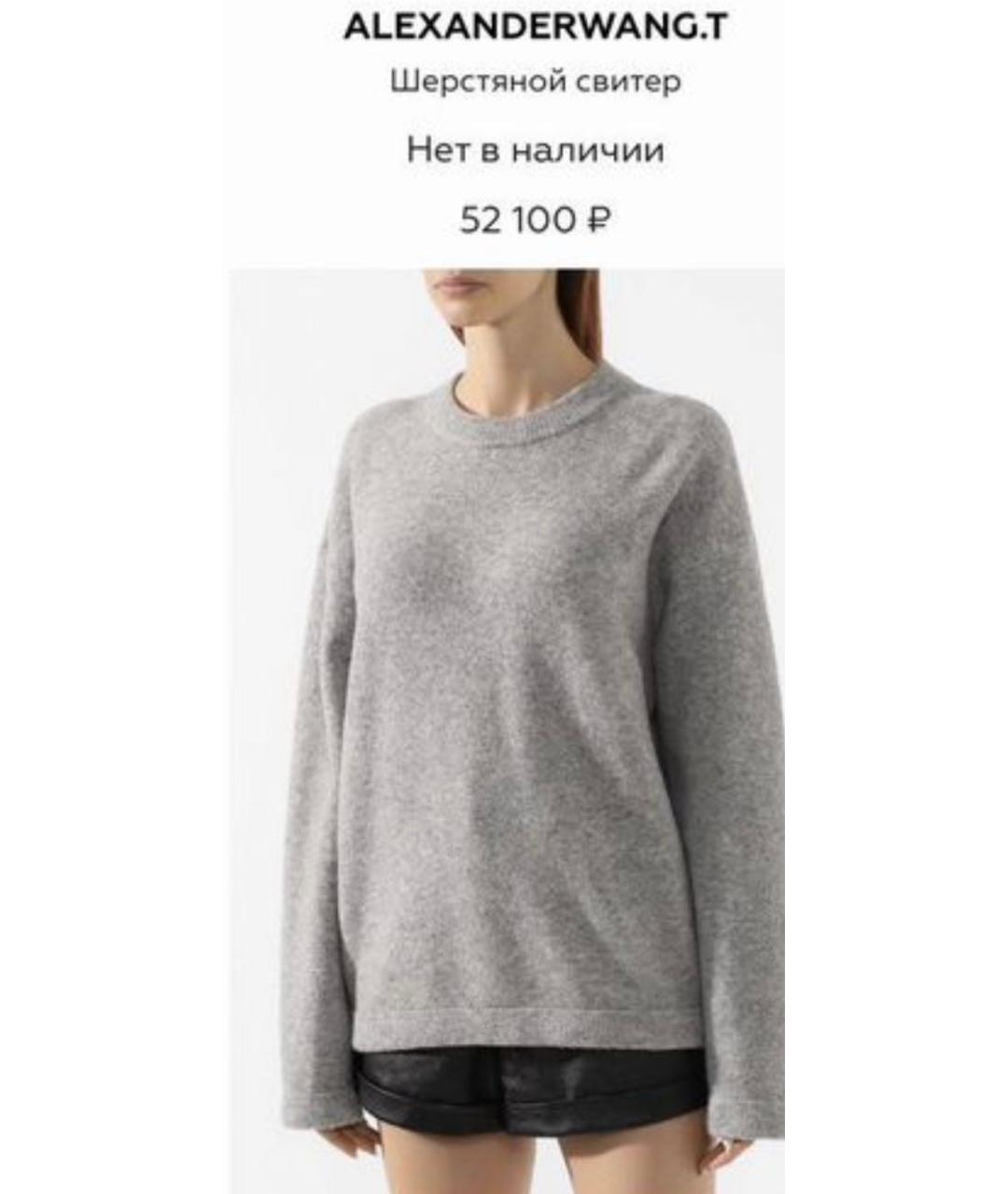 ALEXANDER WANG Серый шерстяной джемпер / свитер, фото 7