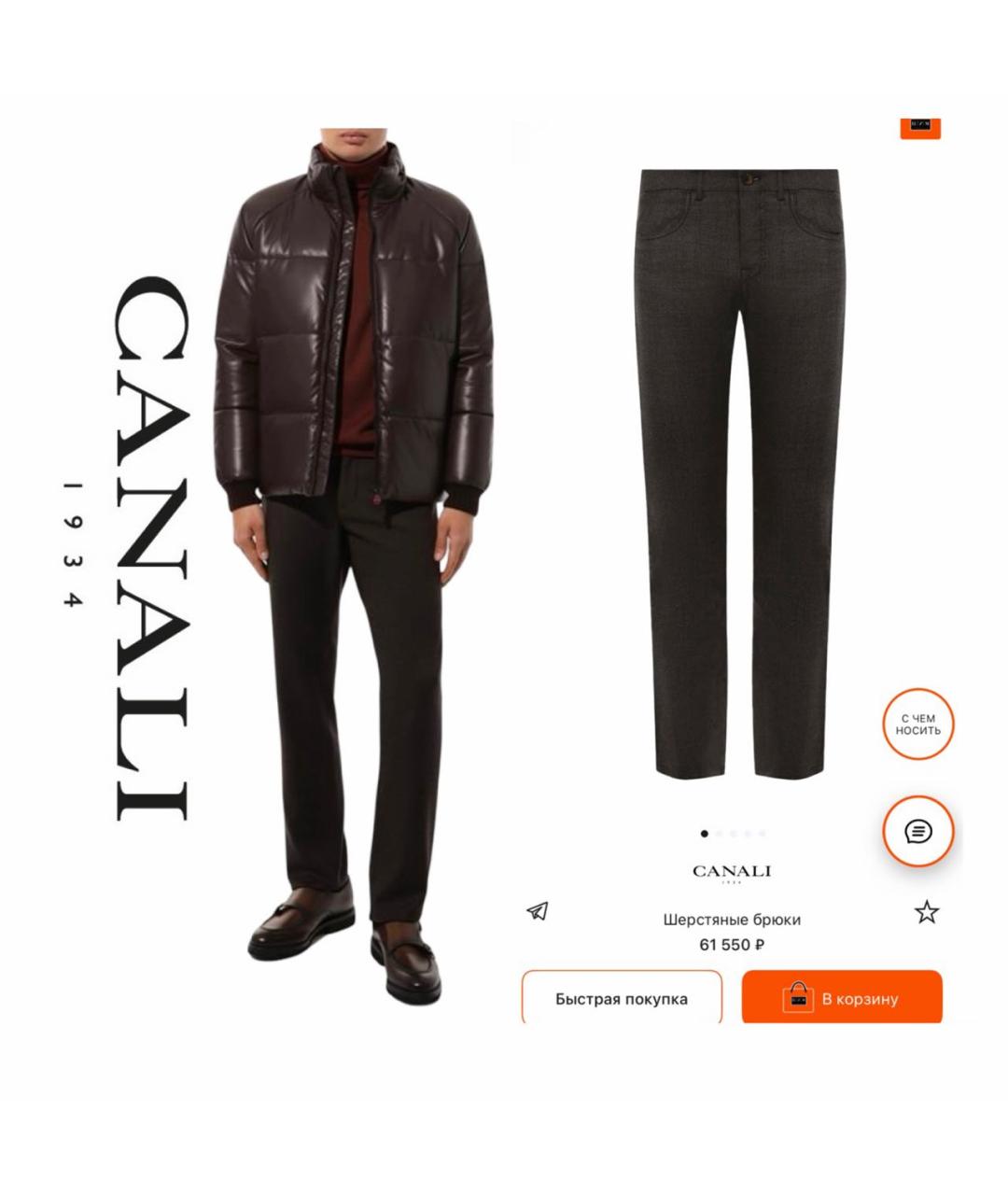 CANALI Коричневые шерстяные повседневные брюки, фото 2