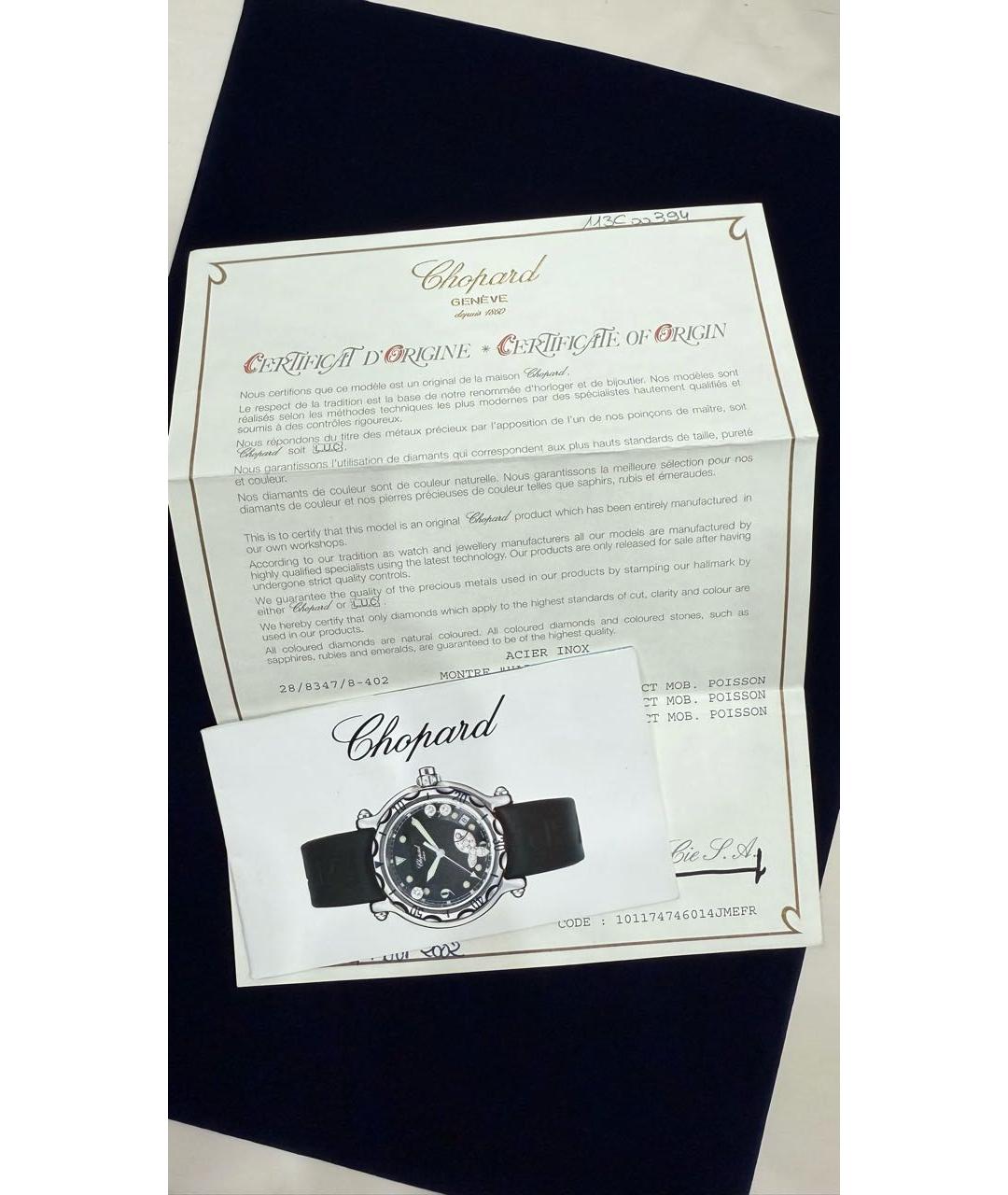 CHOPARD Черные часы из экзотической кожи, фото 5