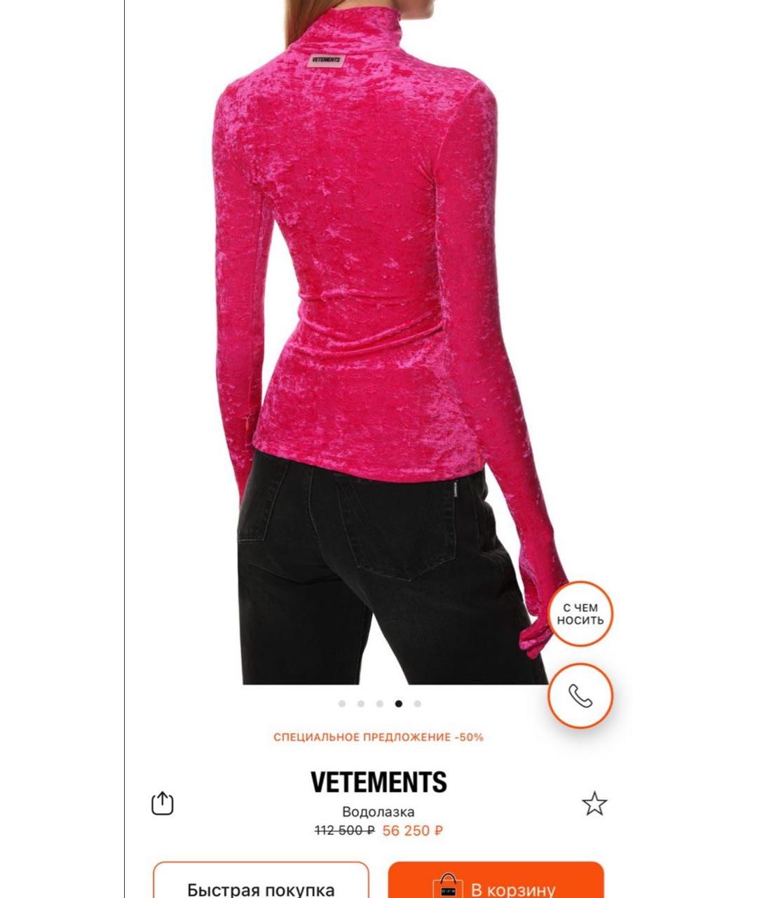VETEMENTS Фуксия водолазка, фото 7