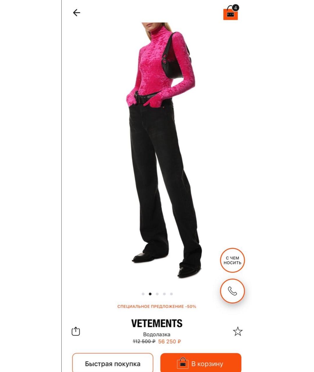 VETEMENTS Фуксия водолазка, фото 2