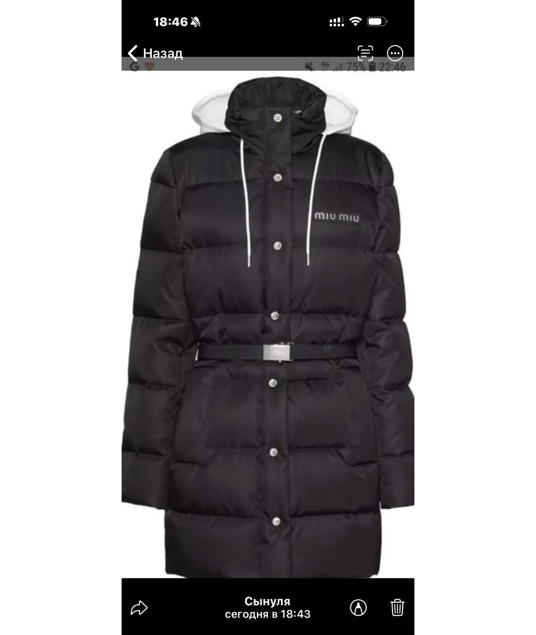 MIU MIU Черный пуховик, фото 5