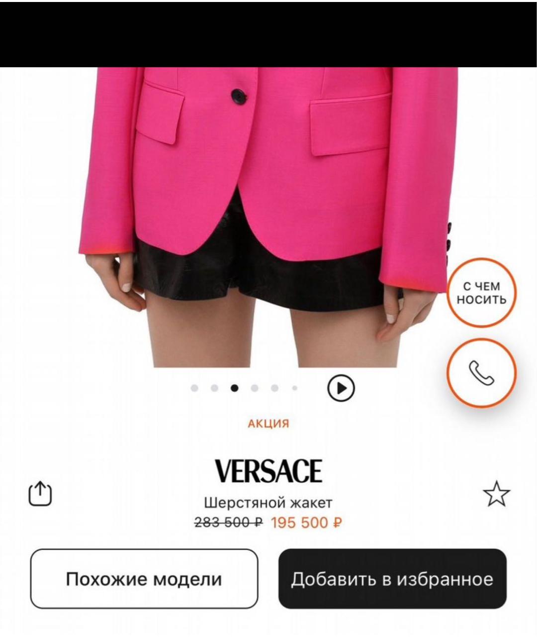 VERSACE Фуксия шерстяной жакет/пиджак, фото 4