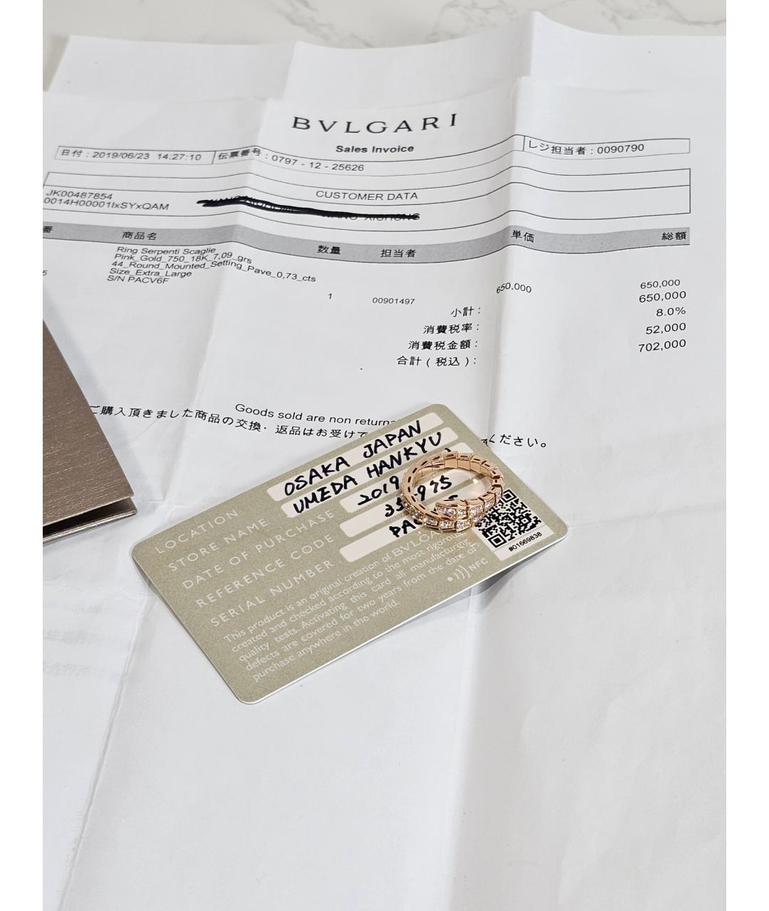 BVLGARI Золотое кольцо из розового золота, фото 2