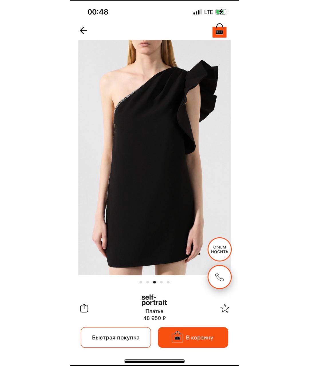 SELF-PORTRAIT Черное шерстяное коктейльное платье, фото 6