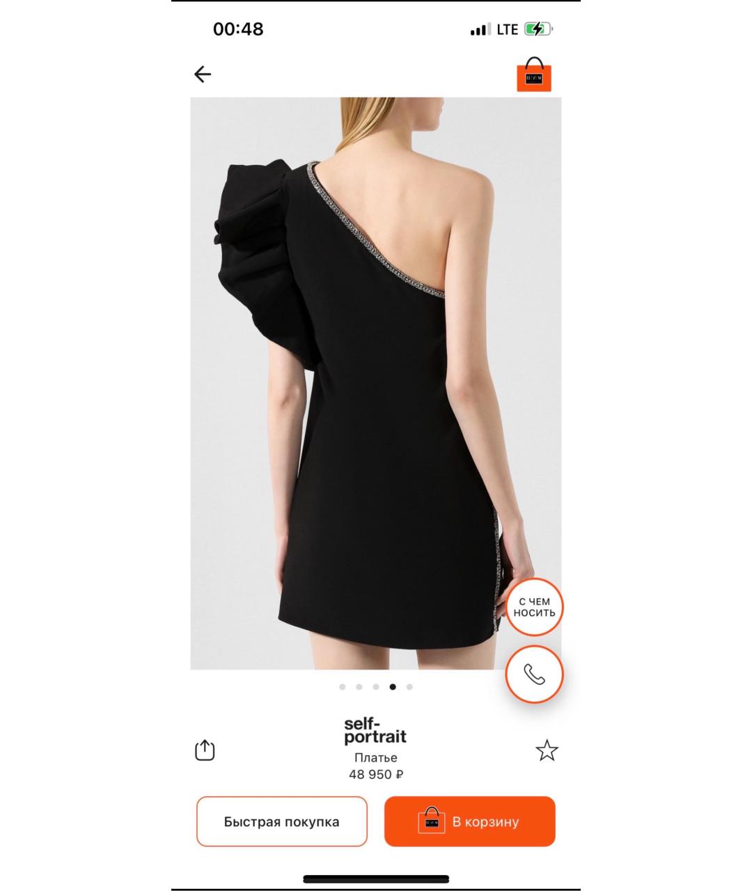 SELF-PORTRAIT Черное шерстяное коктейльное платье, фото 5