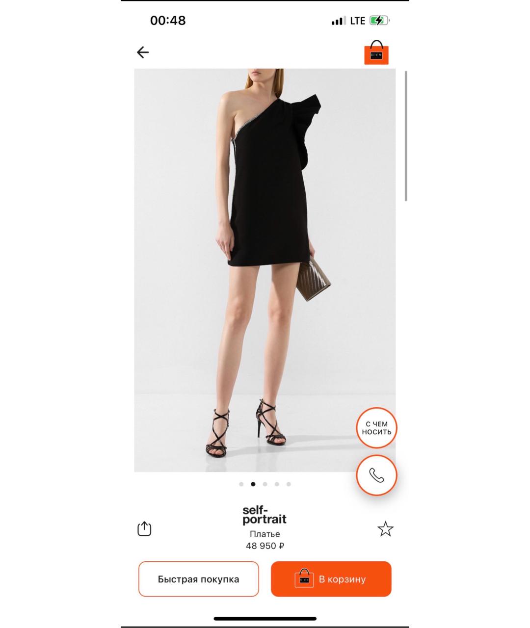 SELF-PORTRAIT Черное шерстяное коктейльное платье, фото 4