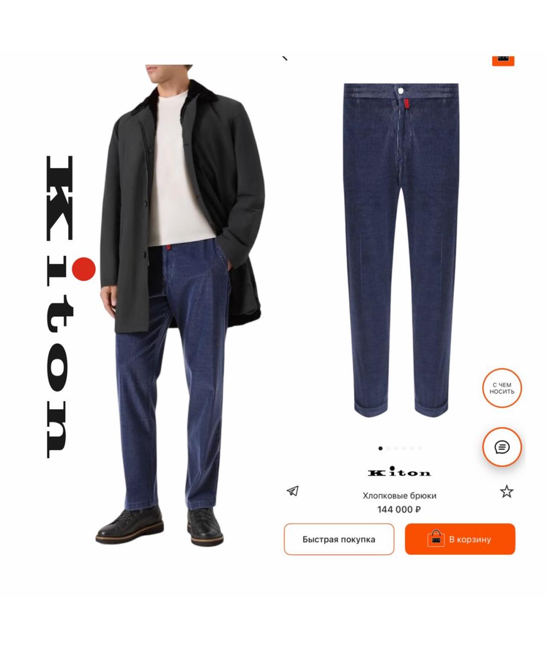 KITON Мульти хлопковые повседневные брюки, фото 2
