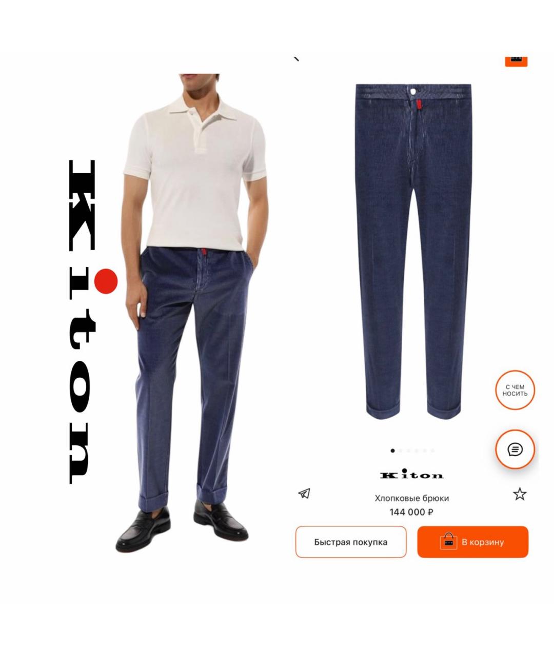 KITON Мульти хлопковые повседневные брюки, фото 2