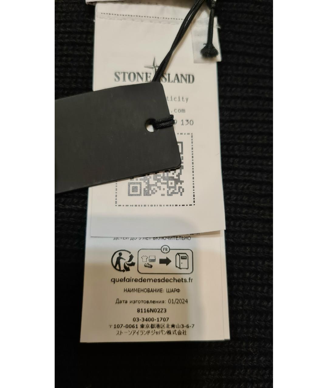 STONE ISLAND Черный шерстяной шарф, фото 9