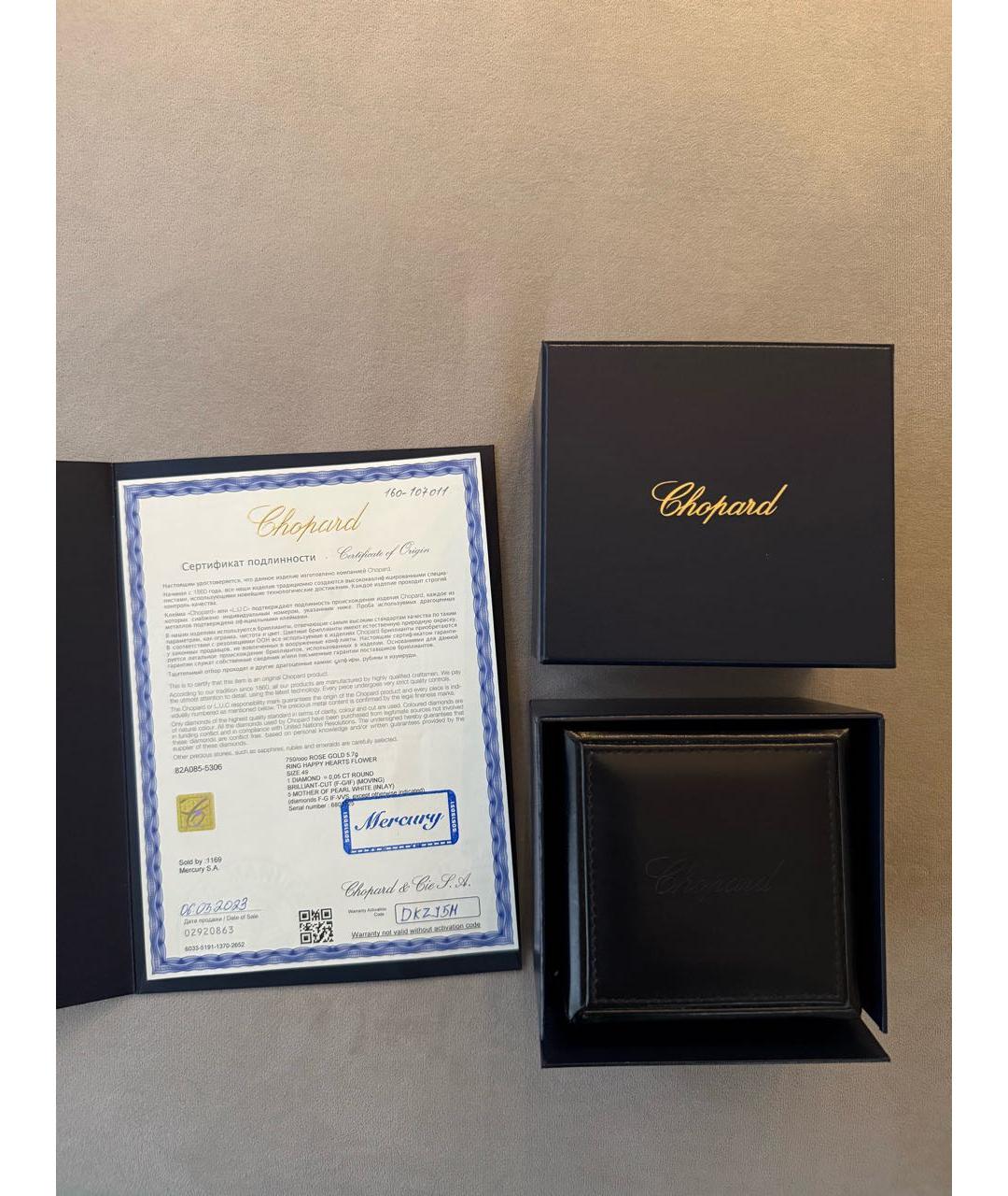 CHOPARD Мульти кольцо из розового золота, фото 8