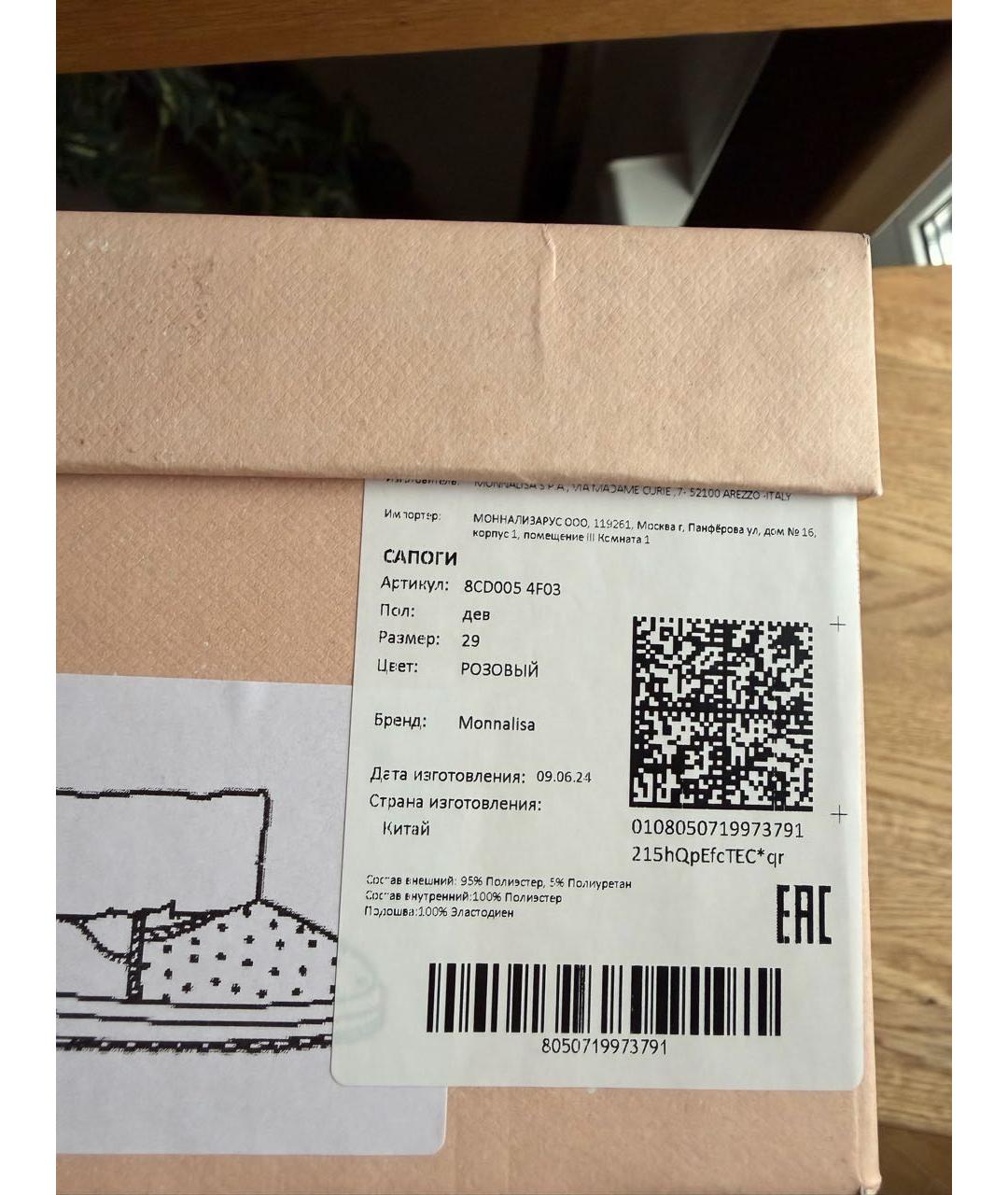 MONNALISA Розовые замшевые сапоги, фото 8