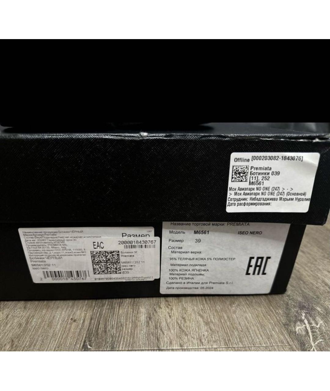 PREMIATA Черные кожаные ботинки, фото 6