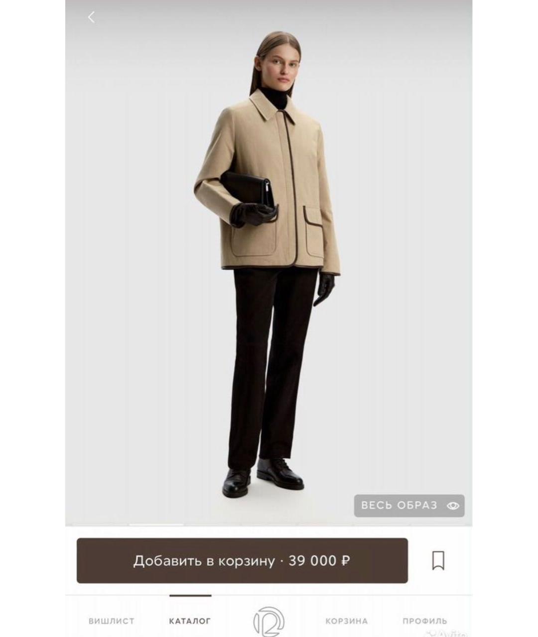 12 STOREEZ Бежевая хлопковая куртка, фото 3