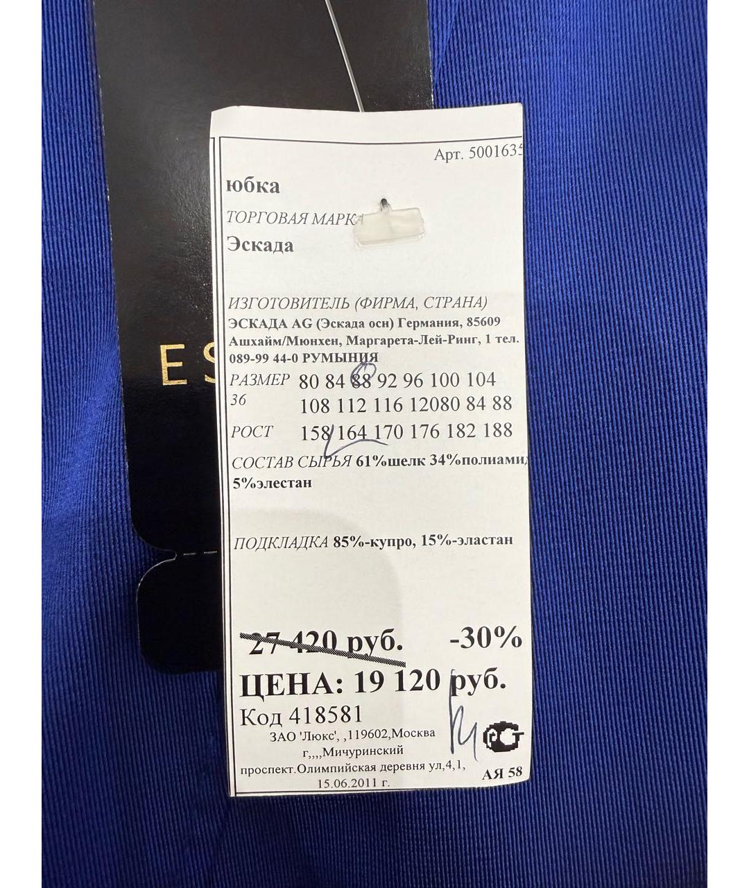 ESCADA Синяя шелковая юбка миди, фото 8