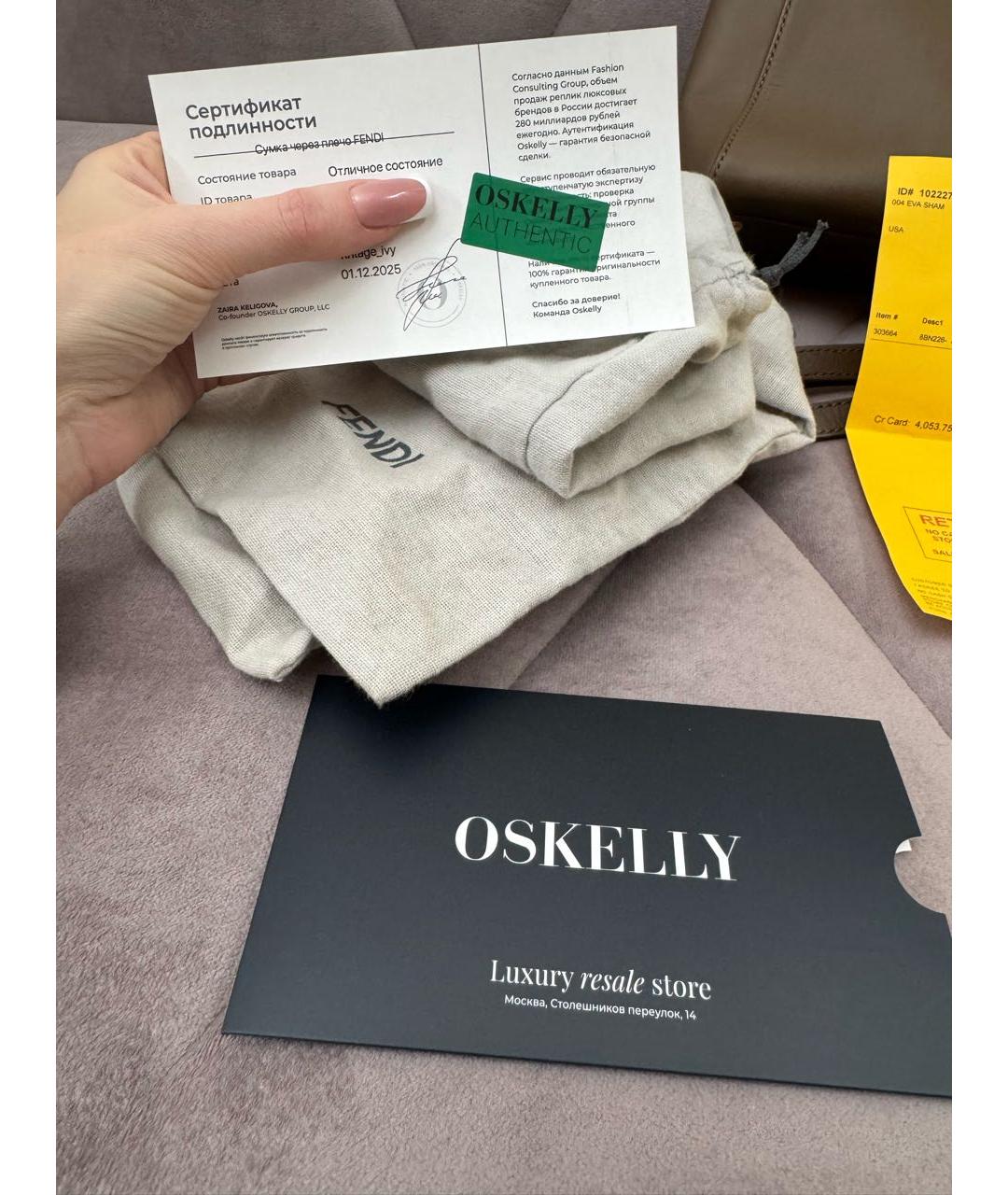 FENDI Коричневая кожаная сумка через плечо, фото 6