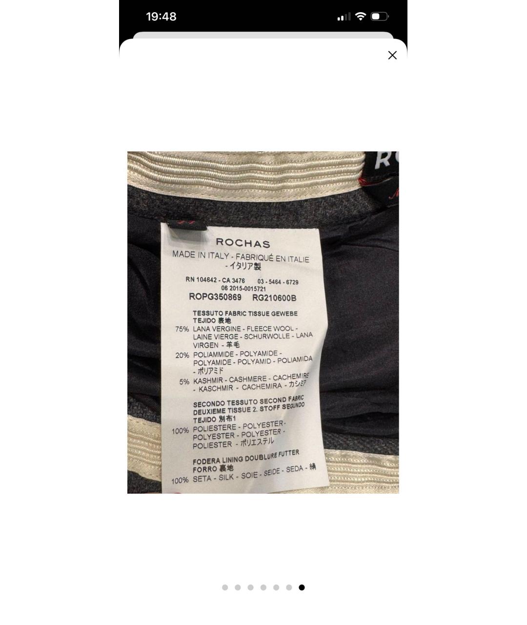 ROCHAS Серая кашемировая юбка миди, фото 3