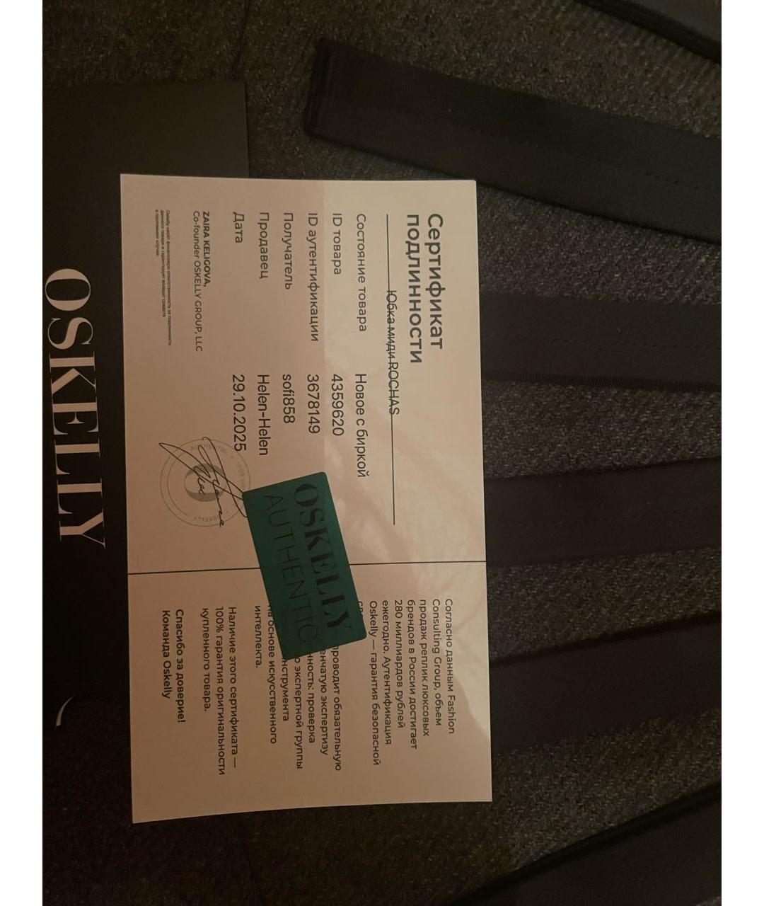 ROCHAS Серая кашемировая юбка миди, фото 5