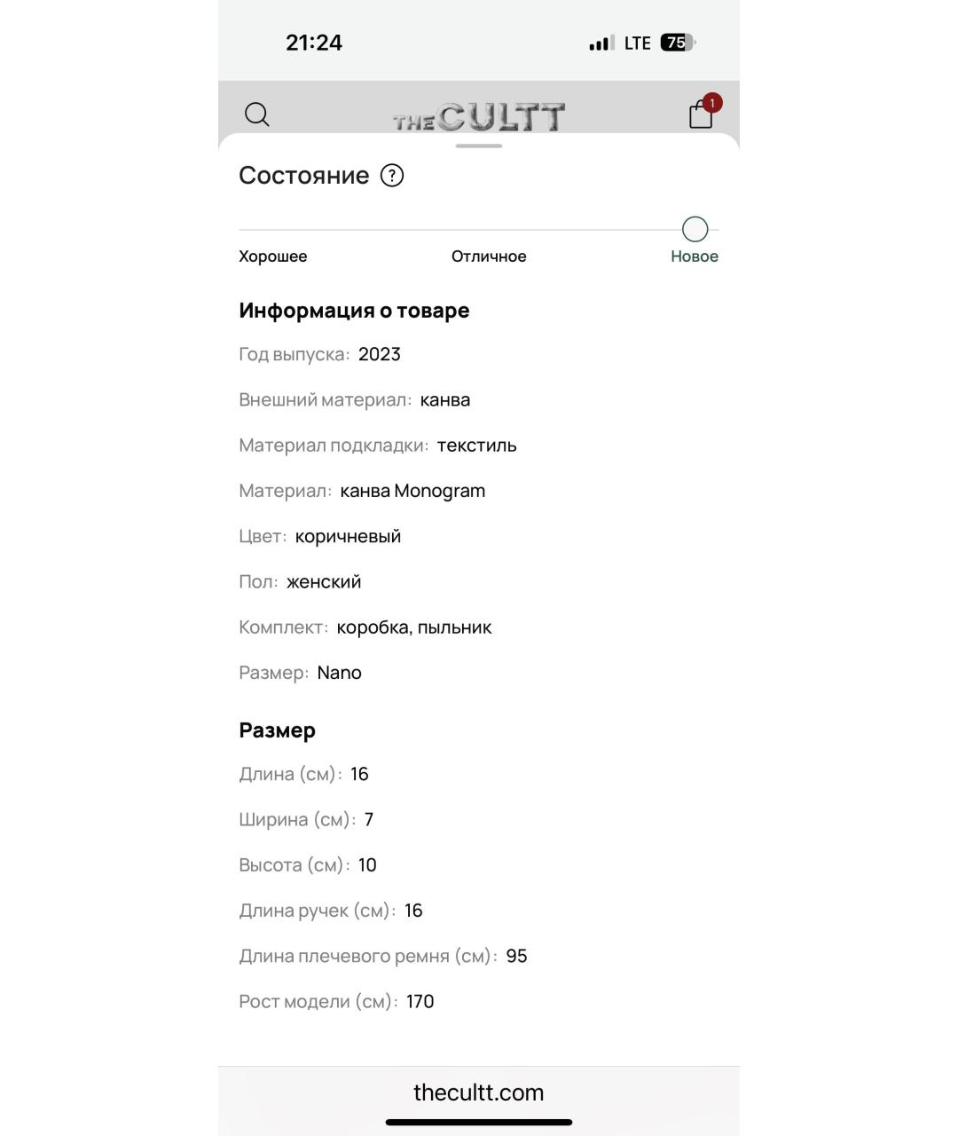 LOUIS VUITTON Коричневая сумка через плечо, фото 6