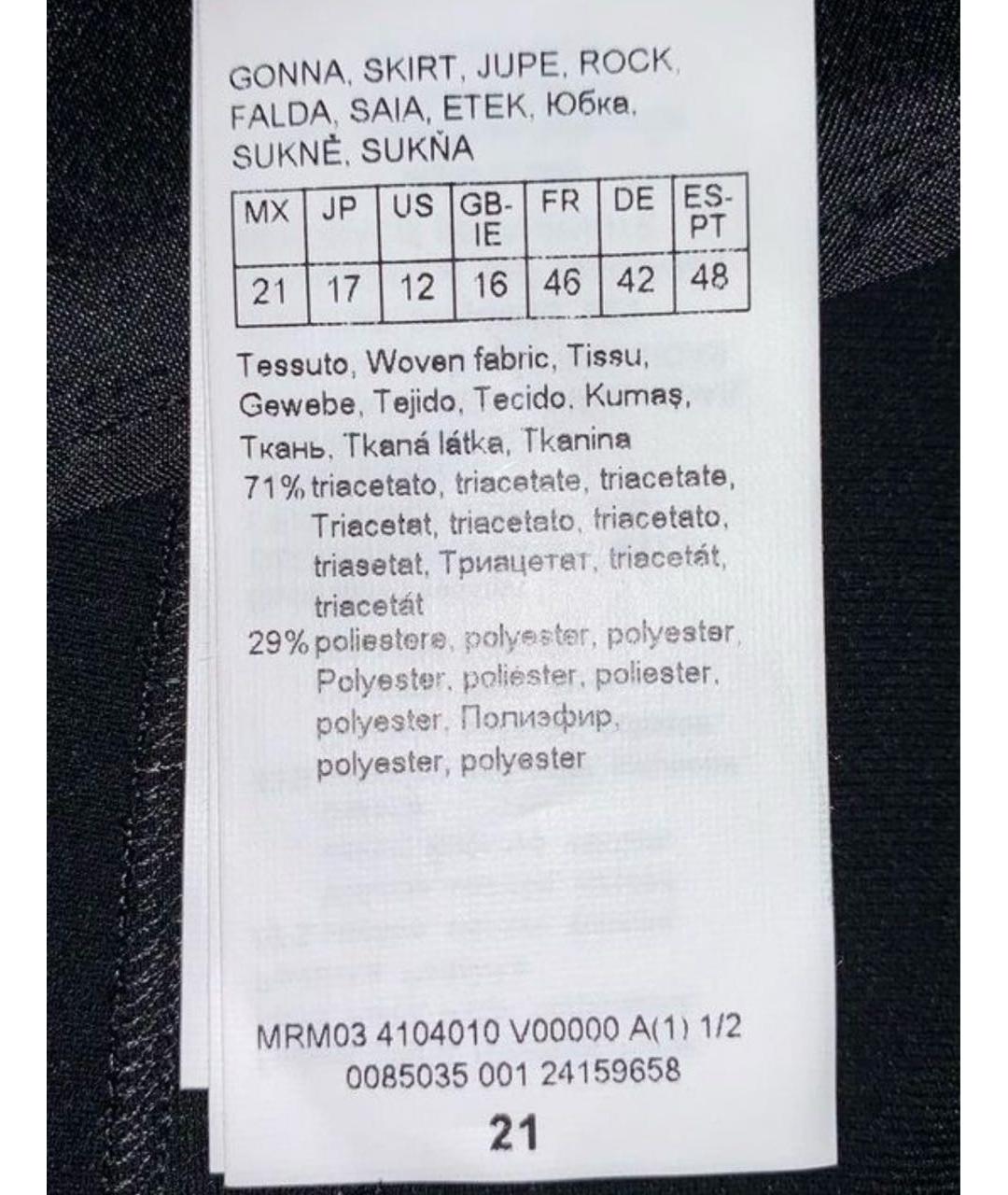 MAX MARA Черная ацетатная юбка макси, фото 3