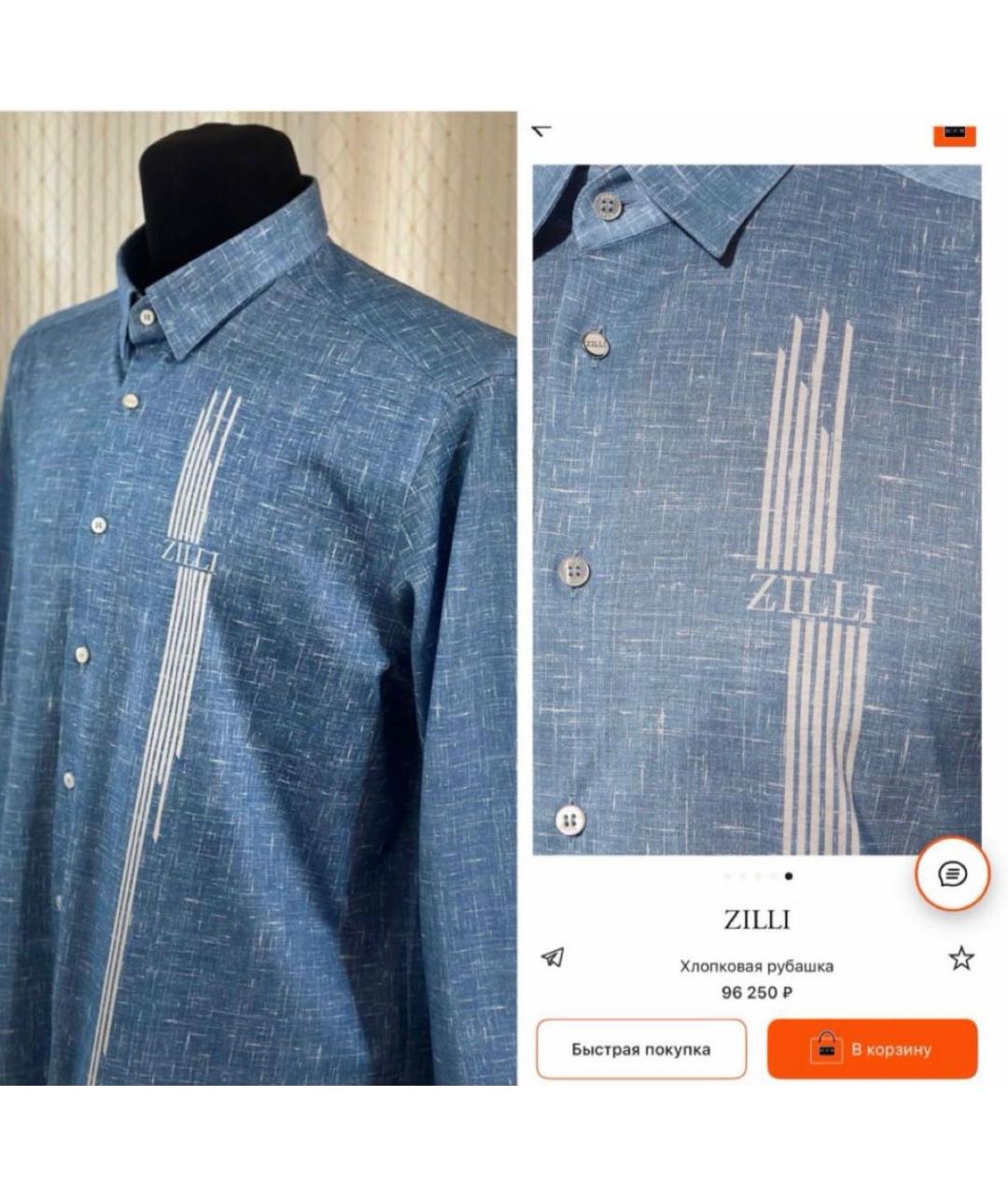 ZILLI Синяя хлопковая кэжуал рубашка, фото 6
