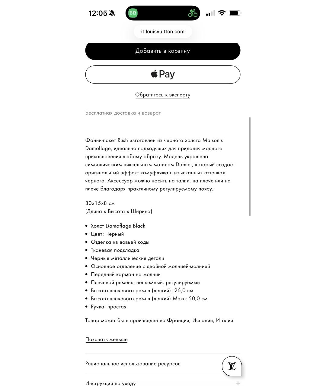 LOUIS VUITTON Черная поясная сумка, фото 3