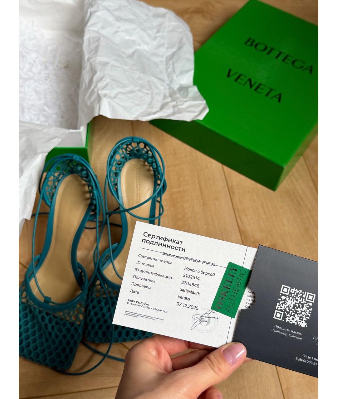 BOTTEGA VENETA Бирюзовые кожаные босоножки, фото 6