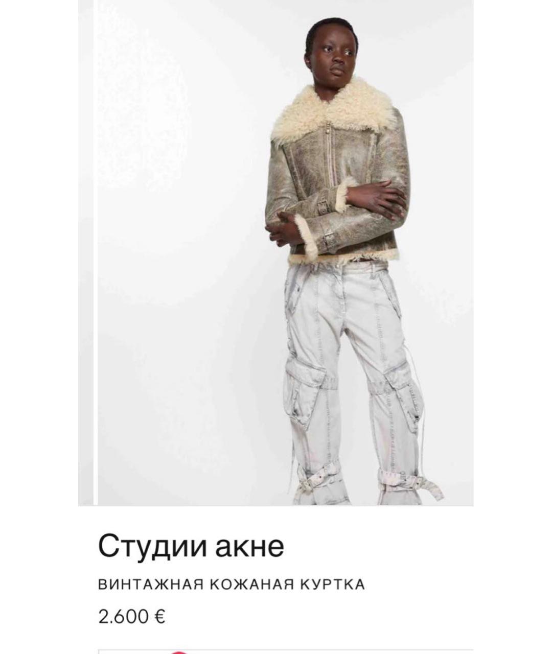 ACNE STUDIOS Бежевая кожаная дубленка, фото 3
