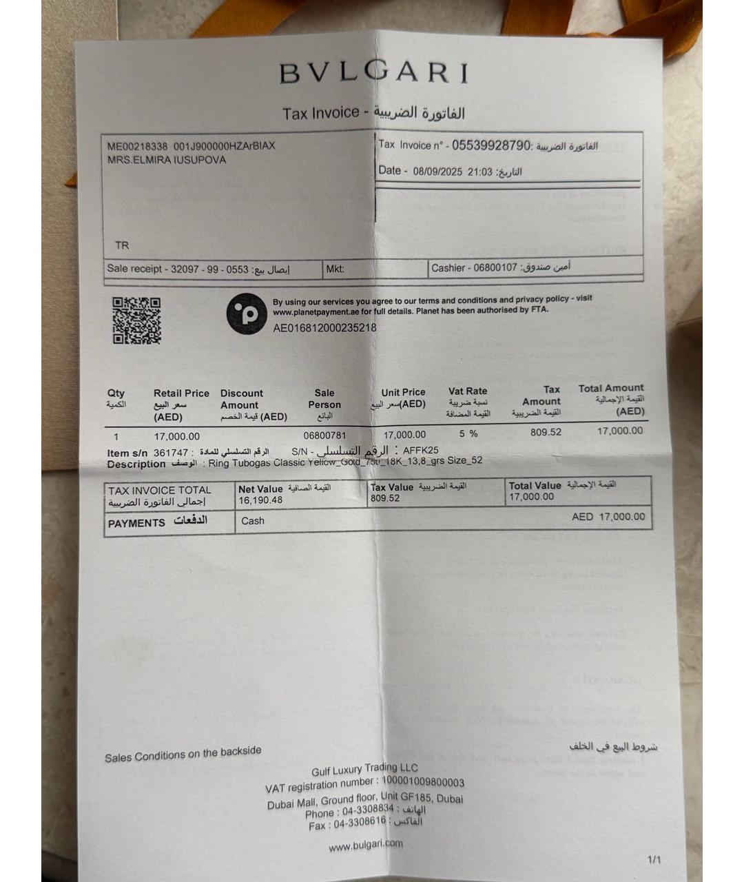 BVLGARI Золотое кольцо из желтого золота, фото 8