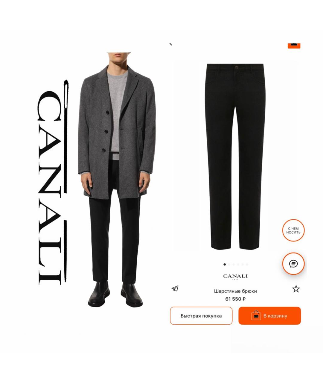 CANALI Серые шерстяные повседневные брюки, фото 2