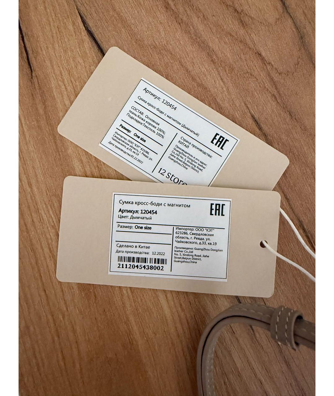 12 STOREEZ Бежевая кожаная сумка через плечо, фото 5