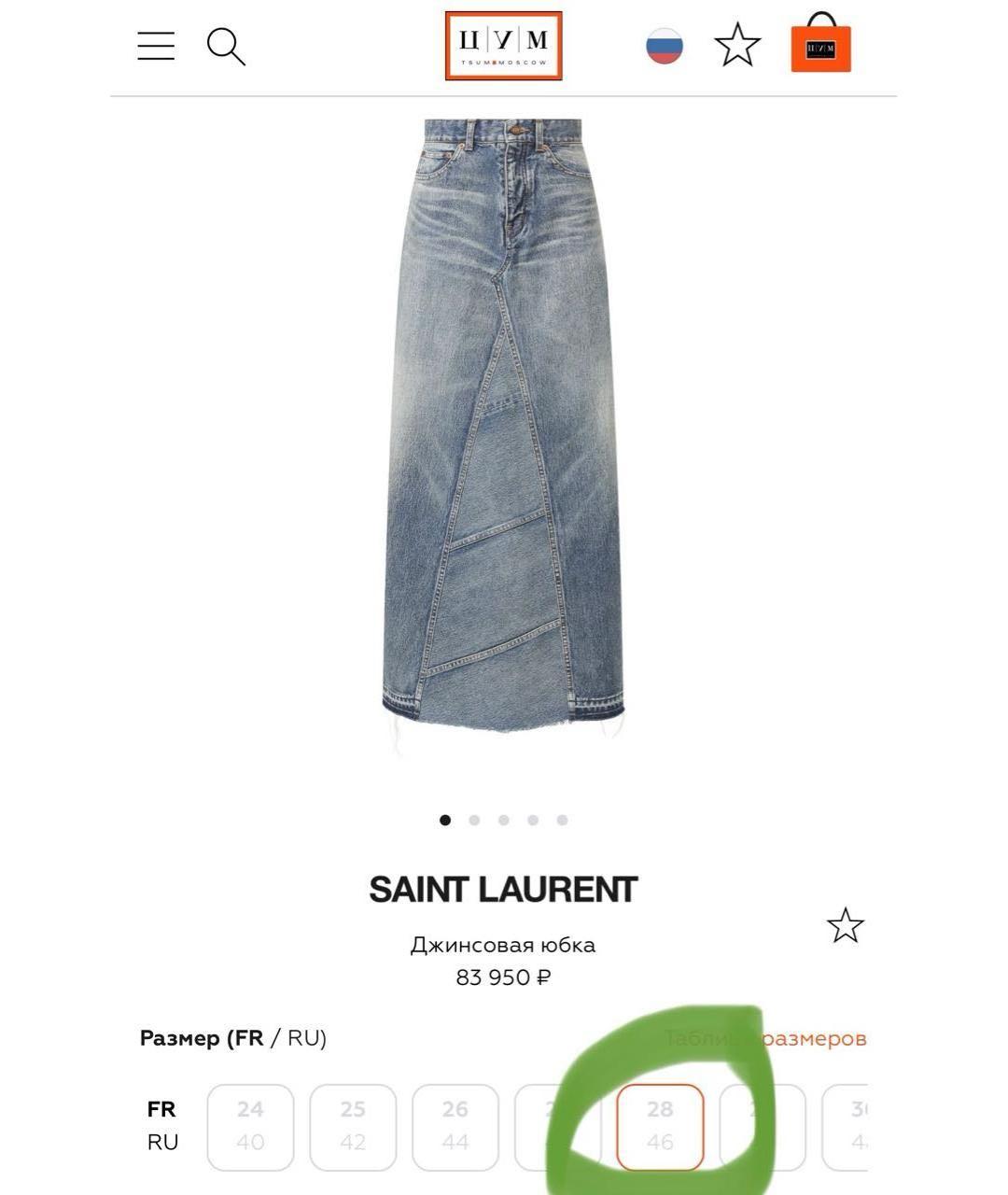 SAINT LAURENT Синяя деним юбка макси, фото 7