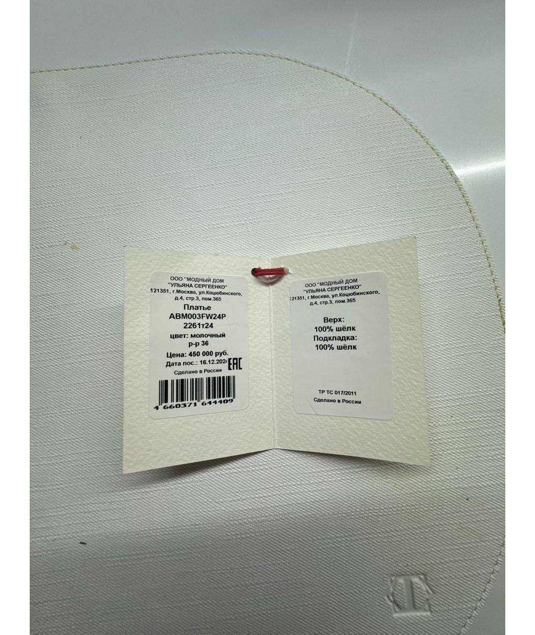 ULYANA SERGEENKO Бежевое шелковое вечернее платье, фото 4