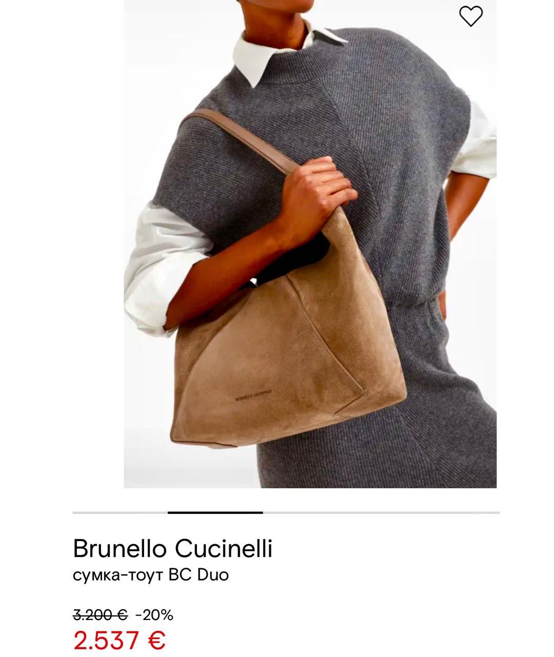 BRUNELLO CUCINELLI Коричневая замшевая сумка тоут, фото 4