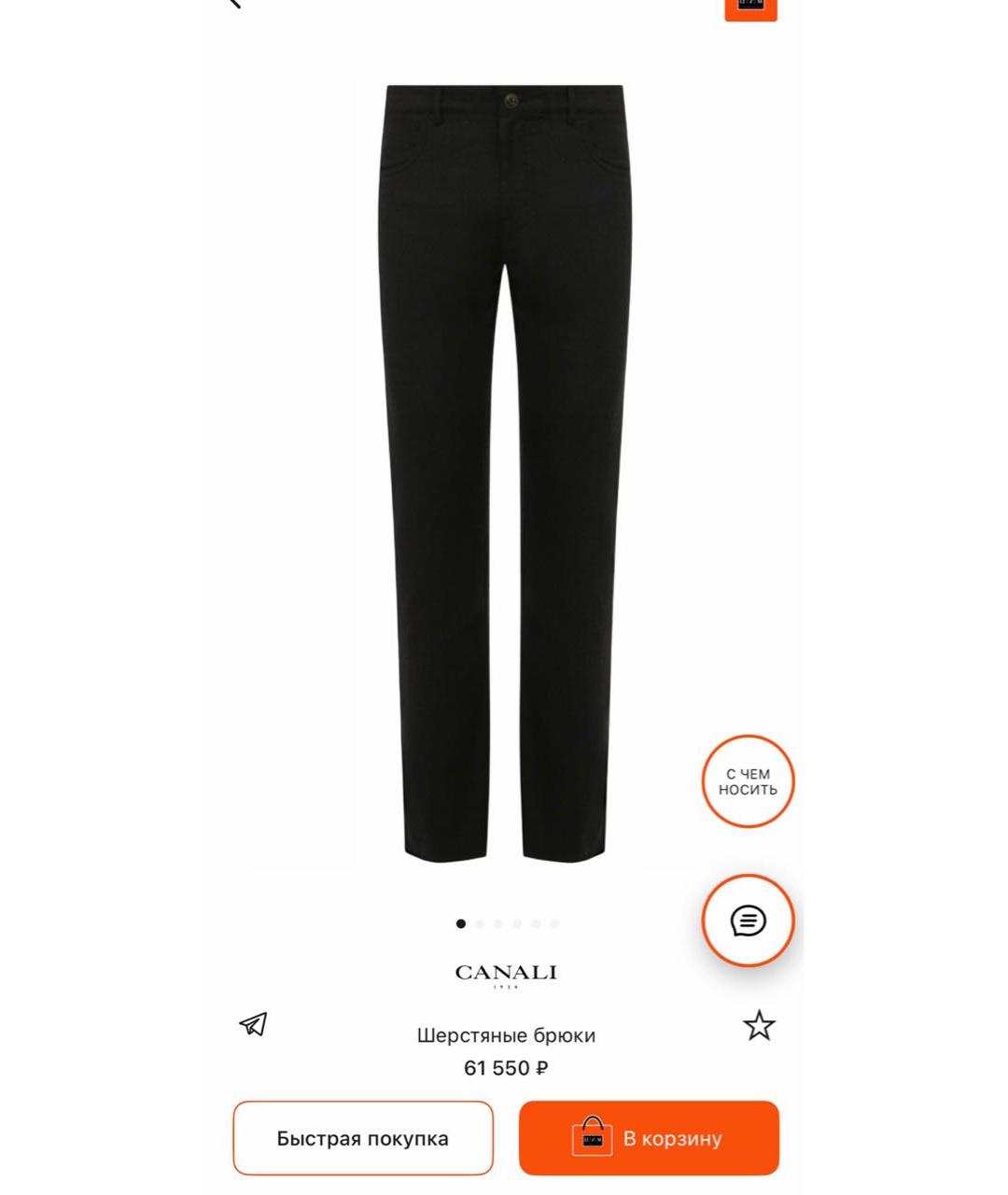 CANALI Бордовые шерстяные повседневные брюки, фото 9