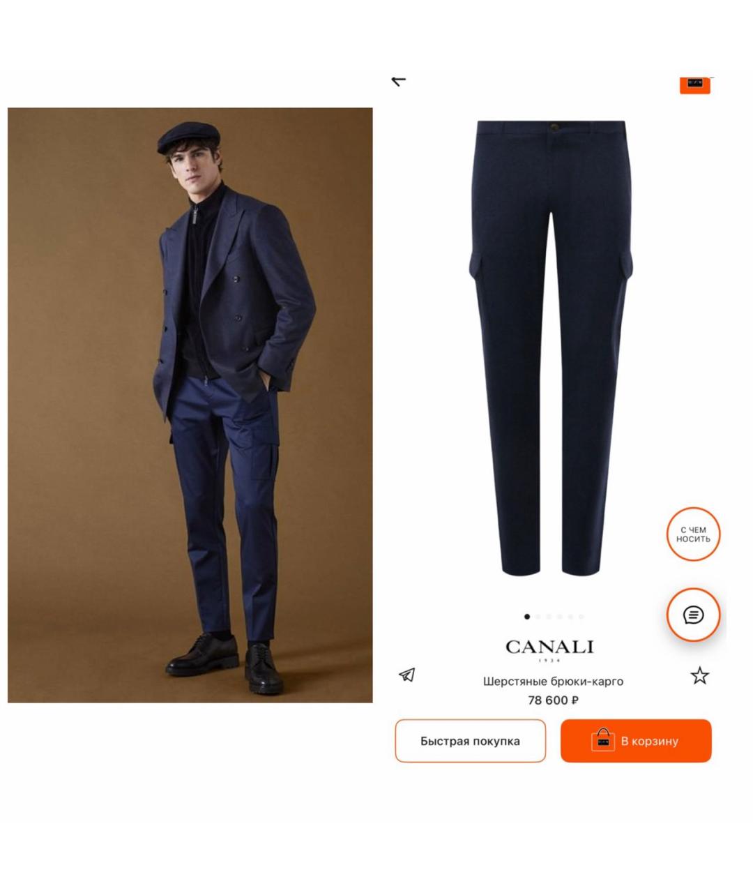 CANALI Синие шерстяные повседневные брюки, фото 2