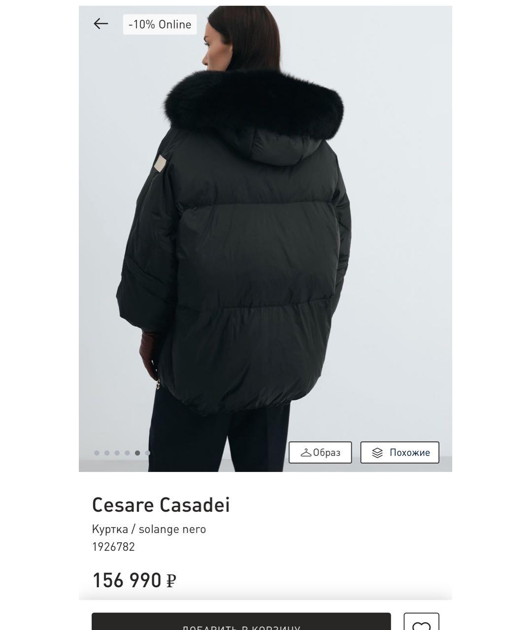 CASADEI Черный пуховик, фото 2