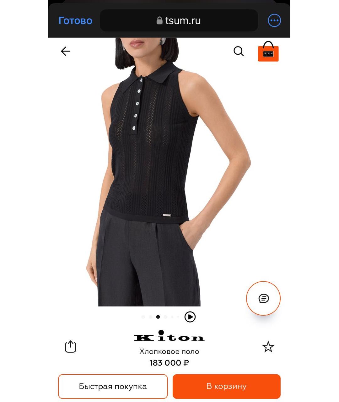 KITON Черная хлопко-эластановая майка, фото 7