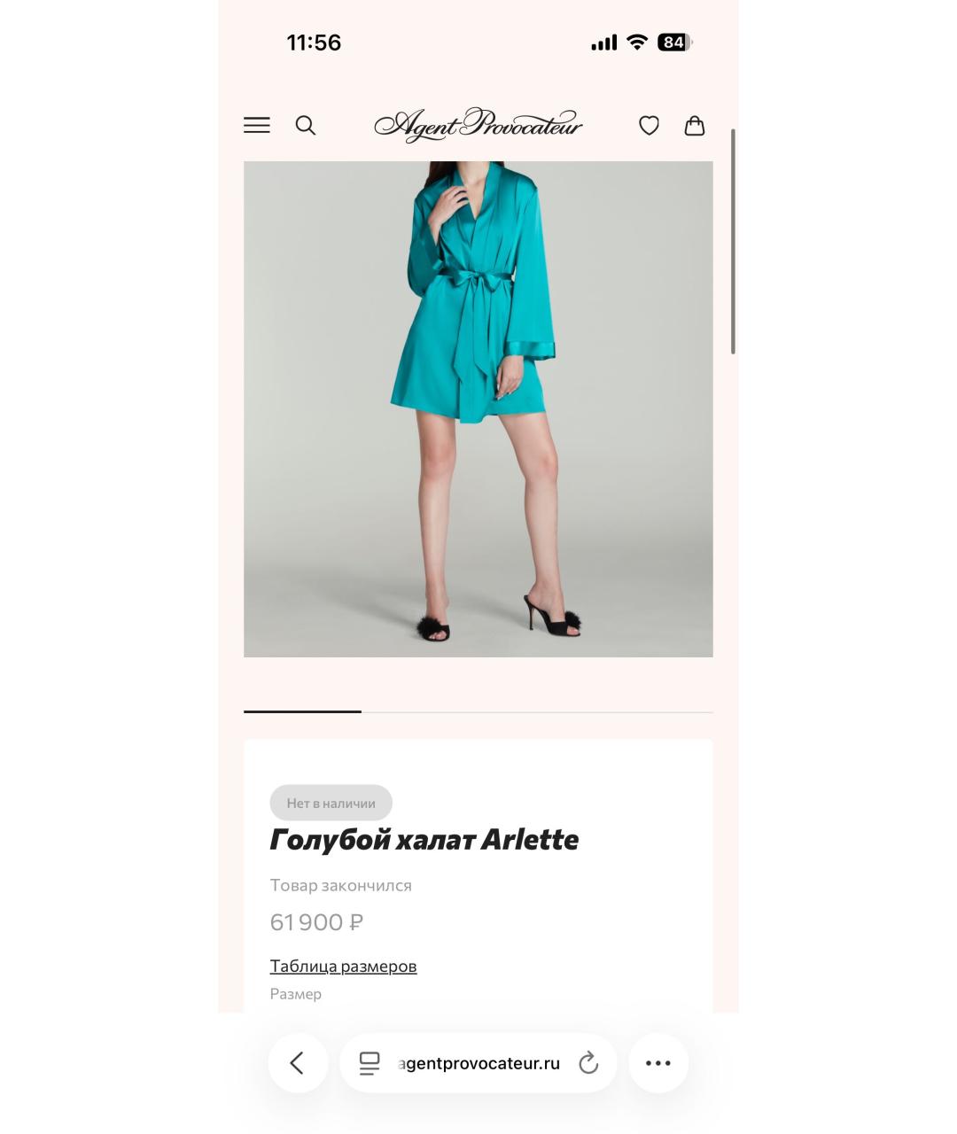 AGENT PROVOCATEUR Бирюзовый халаты, фото 7